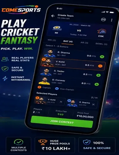 405bet (405 bet) fantasy cricket & matchday visual 2